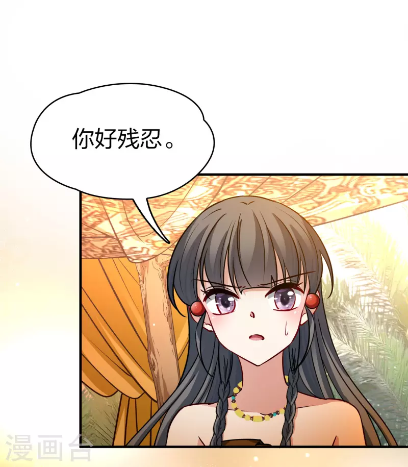 寻找前世之旅漫画免费阅读奇漫屋漫画,第2季第147话 信仰22图