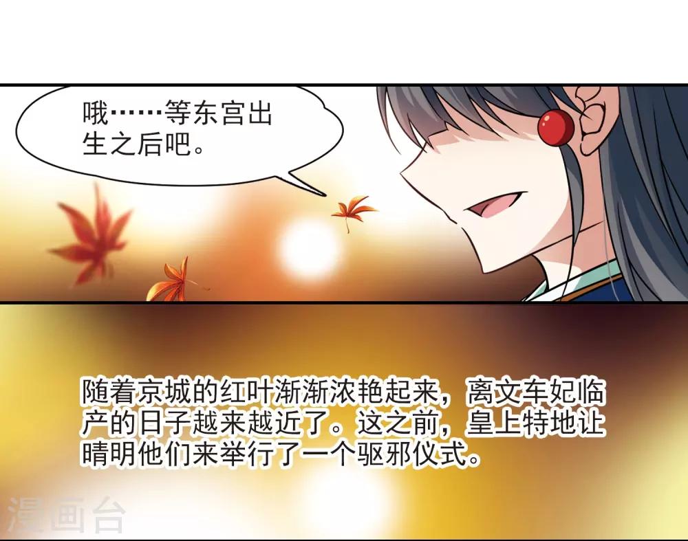 寻找前世之旅漫画免费阅读奇漫屋漫画,第252话 红发的妖怪31图