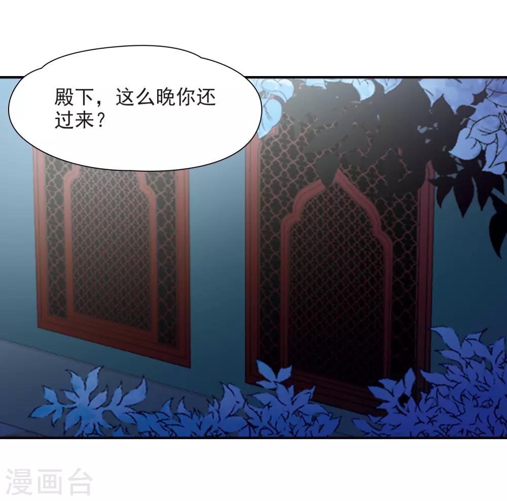 寻找前世之旅漫画免费阅读奇漫屋漫画,第335话 爱情的火焰21图