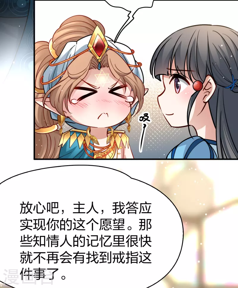 寻找前世之旅漫画免费阅读奇漫屋漫画,第2季第128话 被封印的记忆82图
