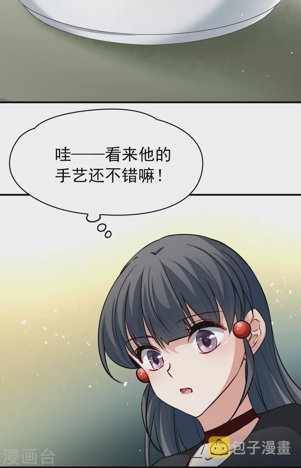 寻找前世之旅漫画免费阅读奇漫屋漫画,第2季第5话 宿命的再次开始22图