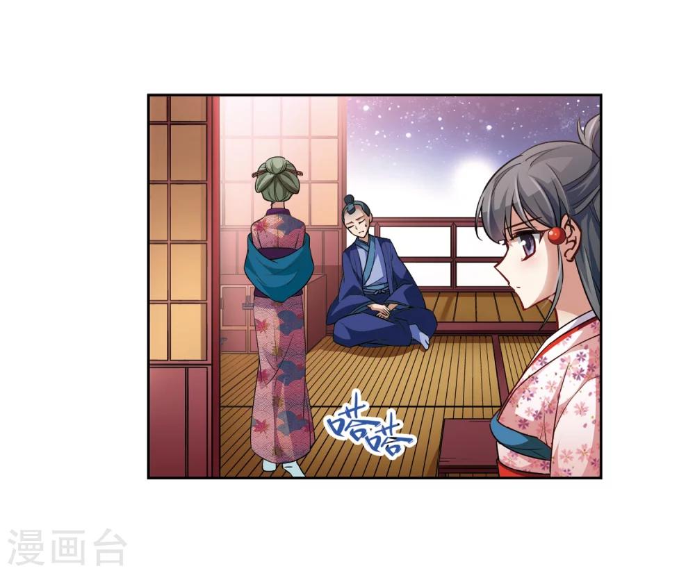 寻找前世之旅漫画免费阅读奇漫屋漫画,第34话 前往京都31图