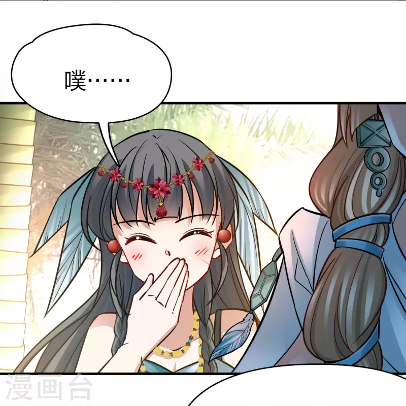 寻找前世之旅漫画,第2季第169话 赫兹梅克21图