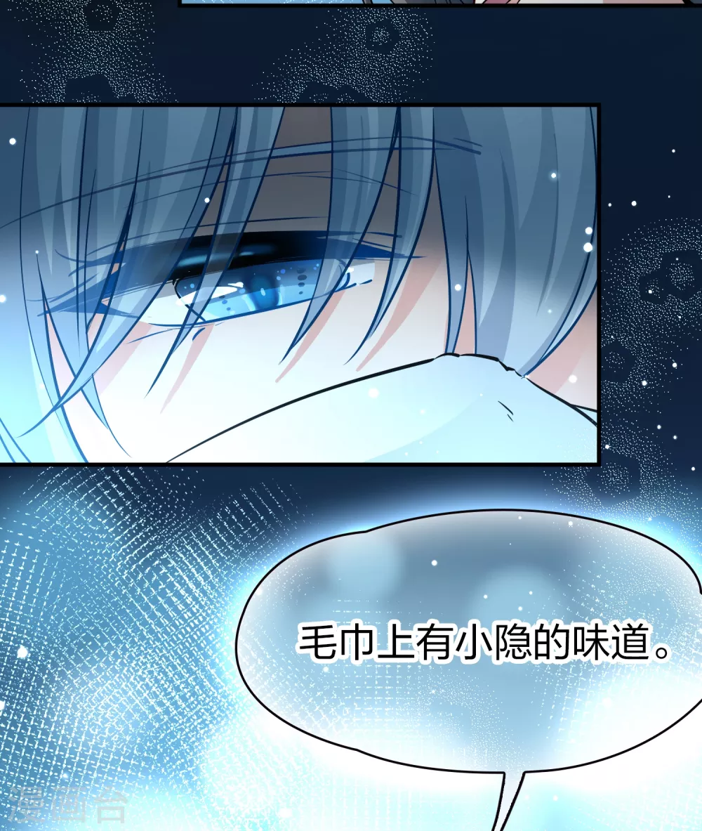 寻找前世之旅漫画免费阅读奇漫屋漫画,第2季第18话 水精灵的转世41图