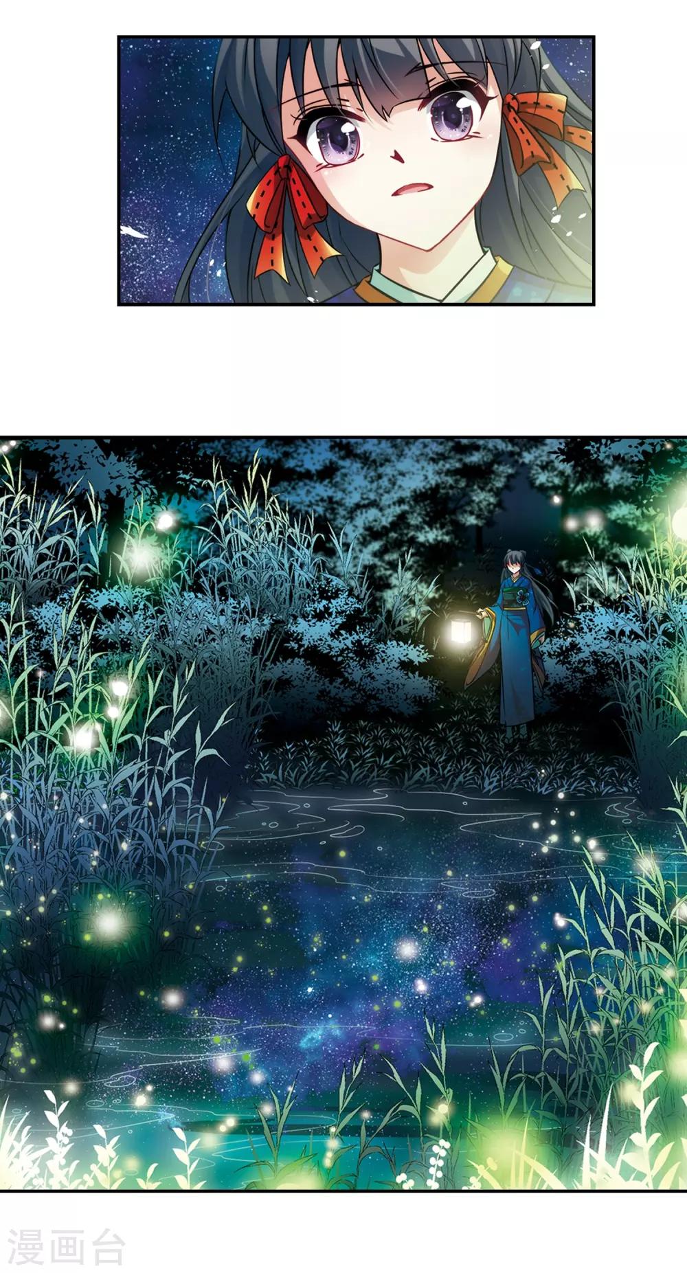 寻找前世之旅漫画免费阅读奇漫屋漫画,第248话 萤火虫之夜21图