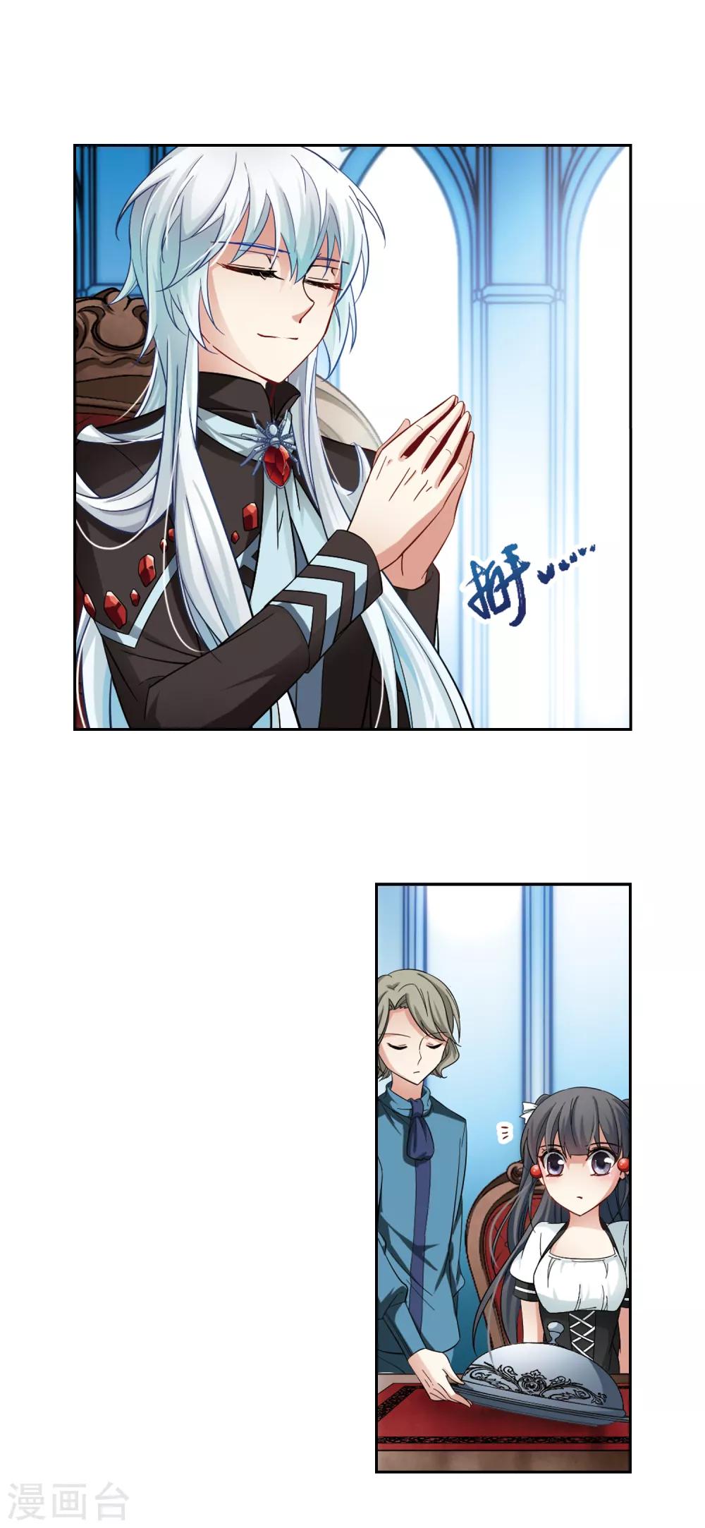 寻找前世之旅漫画免费阅读奇漫屋漫画,第122话 吸血鬼新娘12图