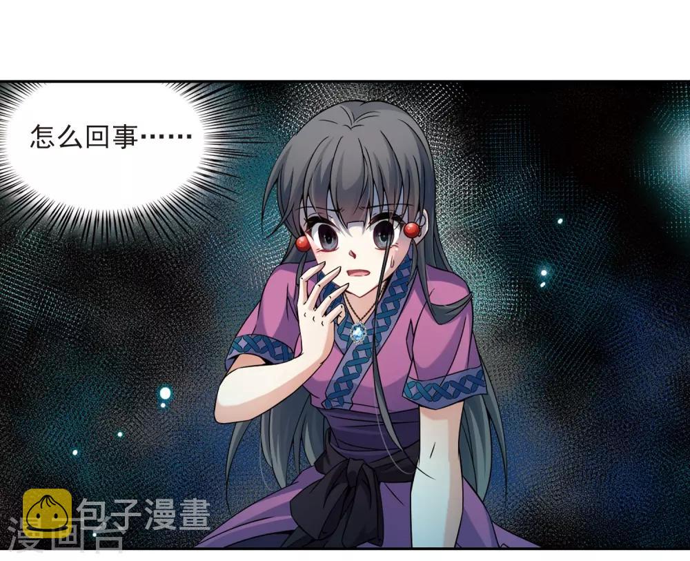 寻找前世之旅漫画免费阅读奇漫屋漫画,第323话 所罗门王21图