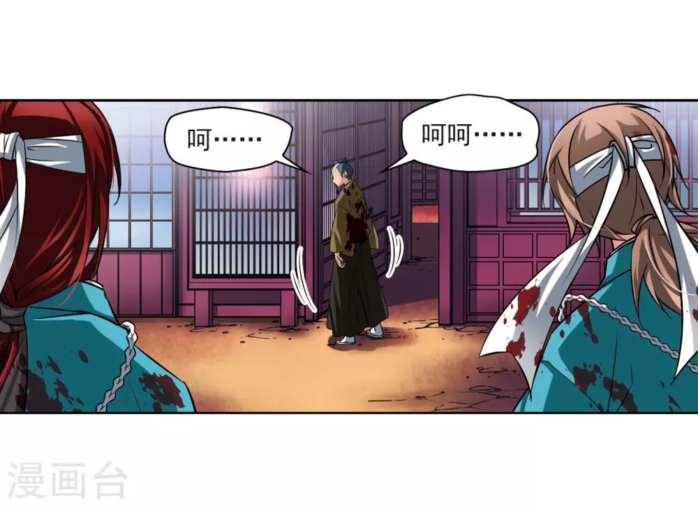 寻找前世之旅漫画免费阅读奇漫屋漫画,第64话 杀戮之夜11图