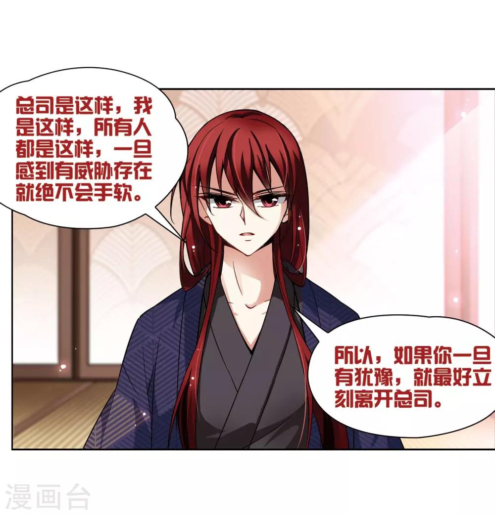 寻找前世之旅漫画免费阅读奇漫屋漫画,第54话 不眠的夜晚31图