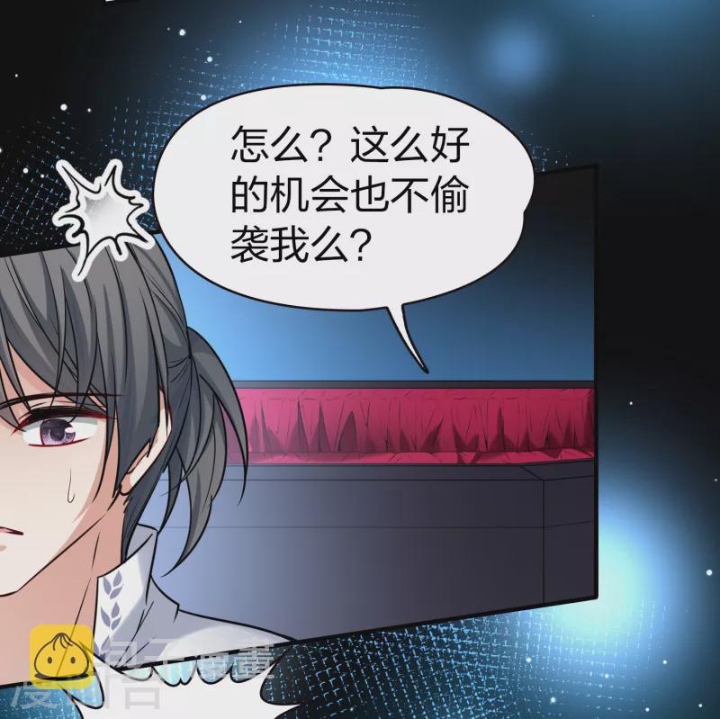 寻找前世之旅漫画免费阅读奇漫屋漫画,会员专属番外1 平行世界之吸血鬼新郎2图