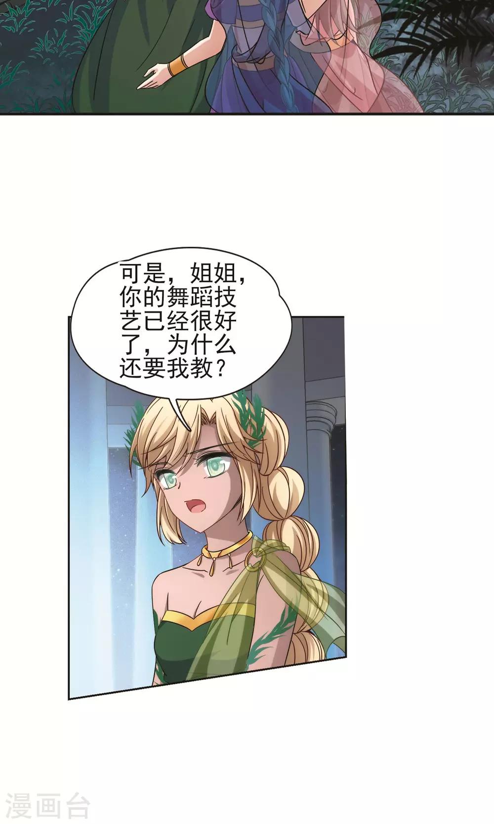 寻找前世之旅漫画免费阅读奇漫屋漫画,第358话 轮回11图
