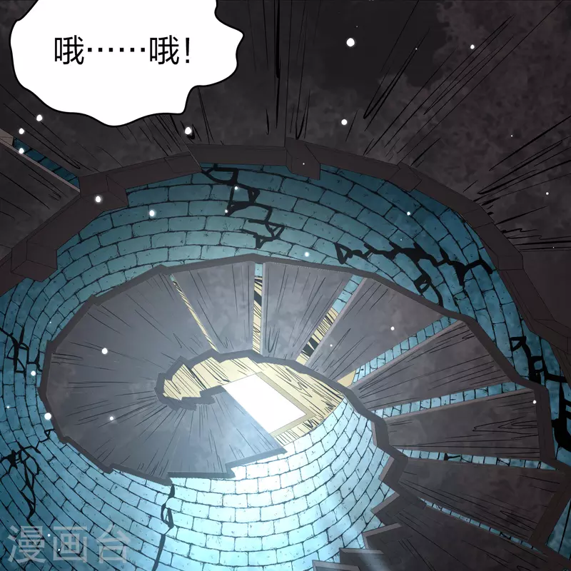 寻找前世之旅漫画免费阅读奇漫屋漫画,第2季第107话 我的骑士11图