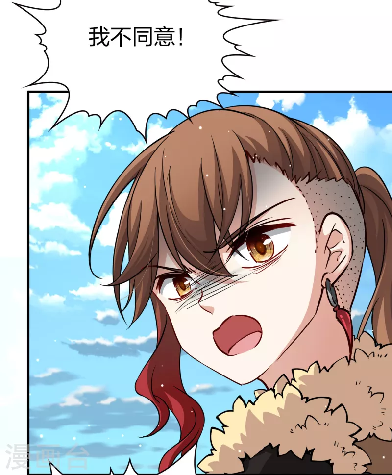 寻找前世之旅漫画免费阅读奇漫屋漫画,第2季第45话 莫名其妙的婚约52图