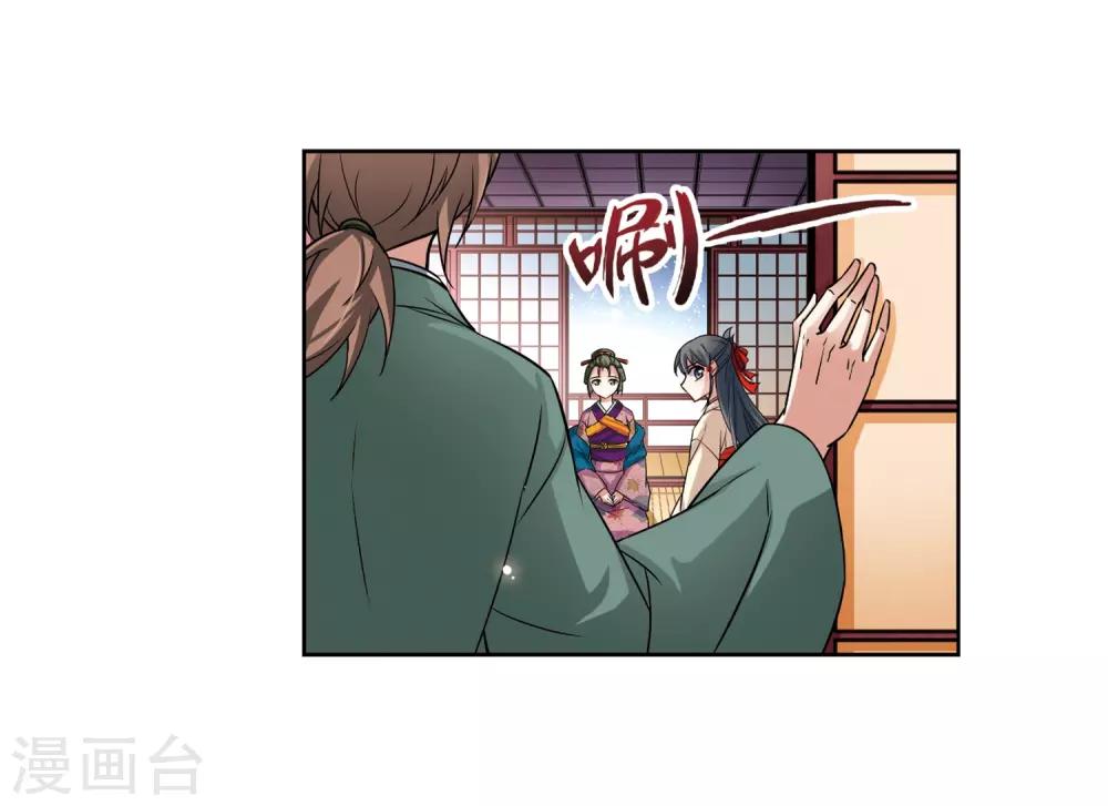 寻找前世之旅漫画免费阅读奇漫屋漫画,第67话 新年的准备11图