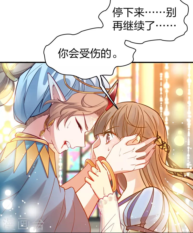寻找前世之旅漫画免费阅读奇漫屋漫画,第2季第126话 被封印的记忆61图