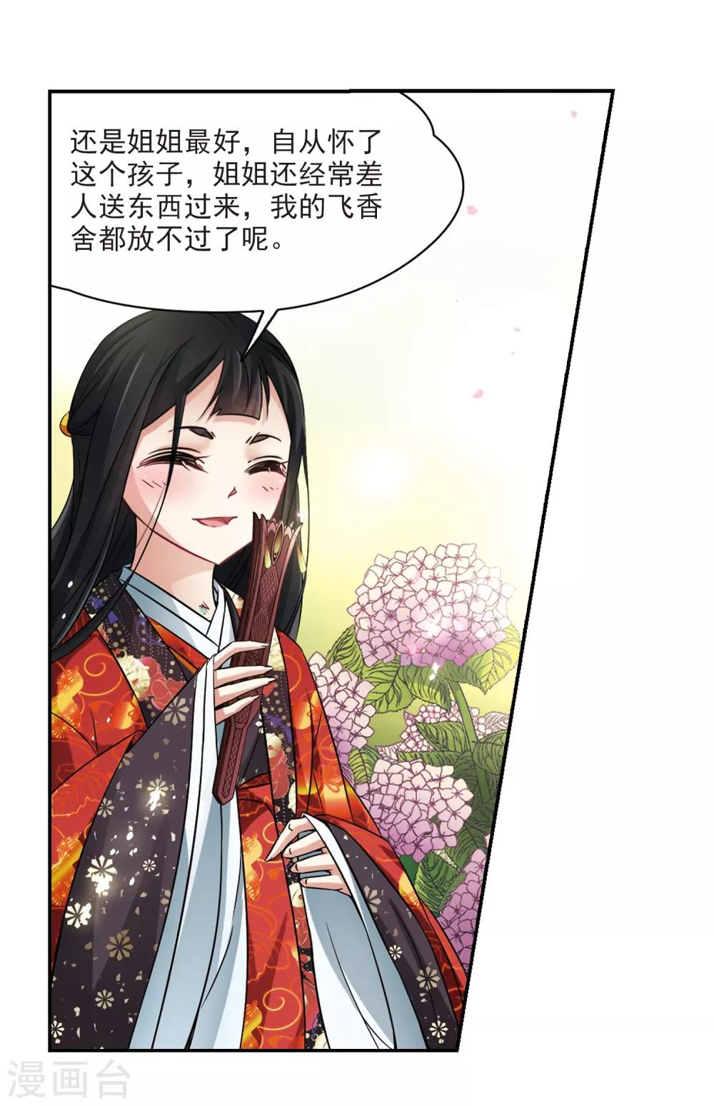 寻找前世之旅漫画免费阅读奇漫屋漫画,第237话 闹鬼11图