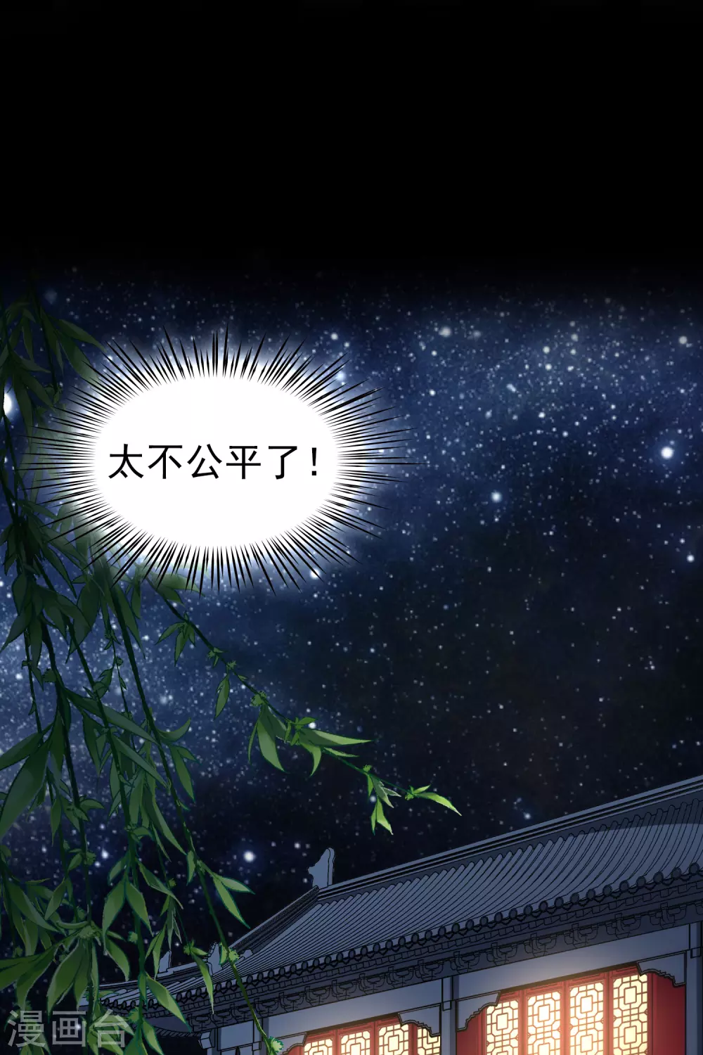 寻找前世之旅漫画免费阅读奇漫屋漫画,第2季第1话 夜晚出现的男子11图