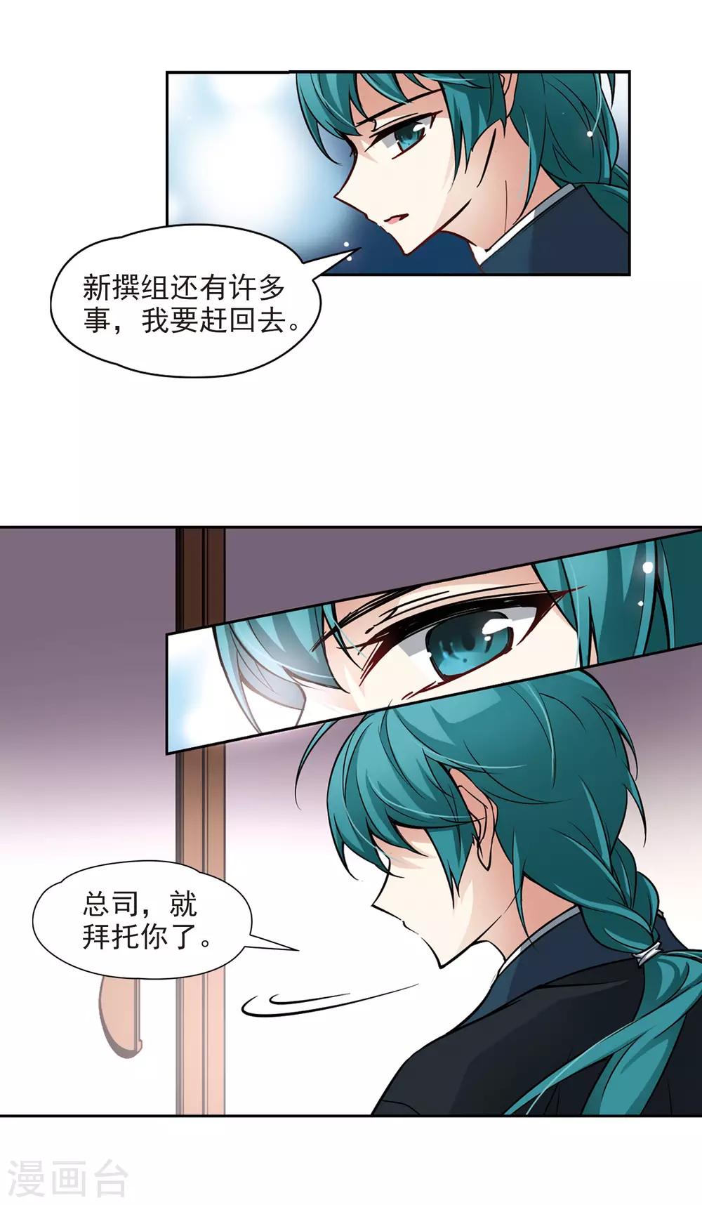 寻找前世之旅漫画免费阅读奇漫屋漫画,第81话 请求21图