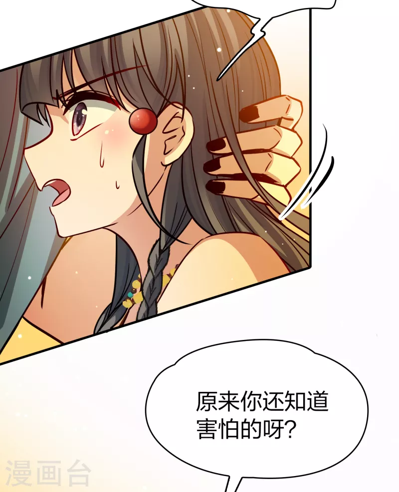 寻找前世之旅漫画,第2季第149话 绝食21图