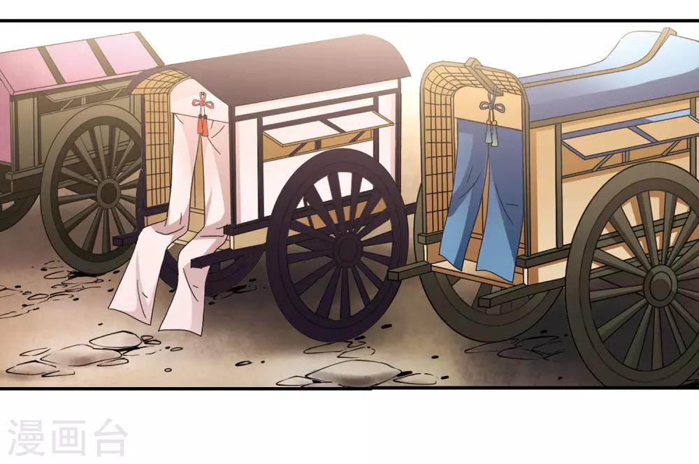 寻找前世之旅漫画,第228话 散心21图