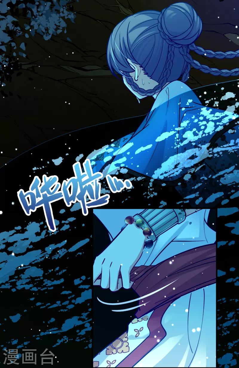 寻找前世之旅漫画免费阅读奇漫屋漫画,第2季第151话 雨神的婚礼22图