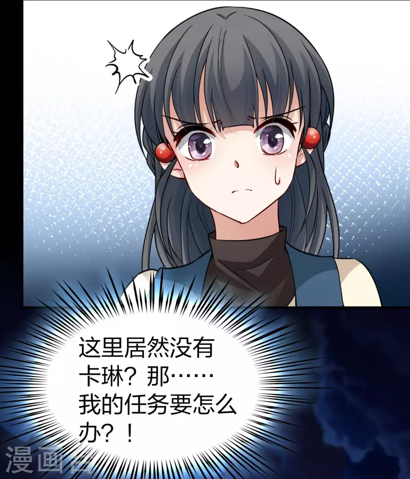 寻找前世之旅漫画免费阅读奇漫屋漫画,第2季第31话 纳维亚半岛22图