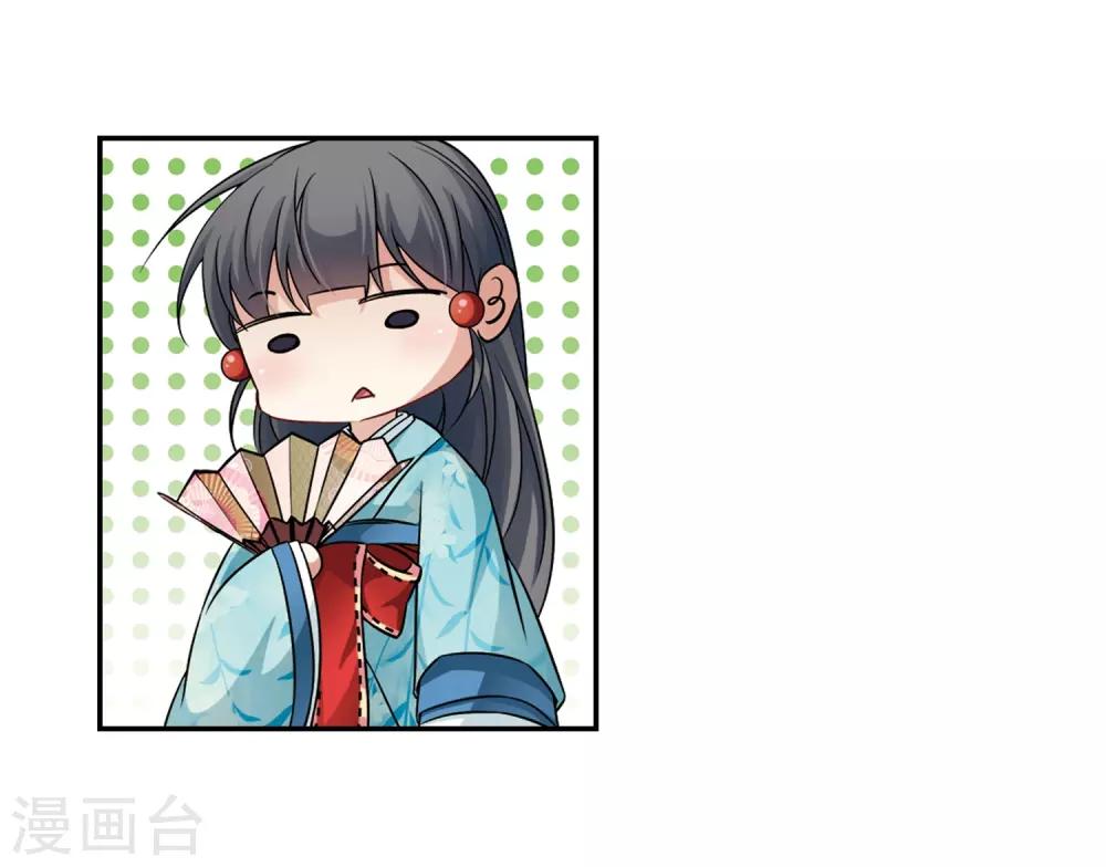 寻找前世之旅漫画免费阅读奇漫屋漫画,第223话 少年晴明12图
