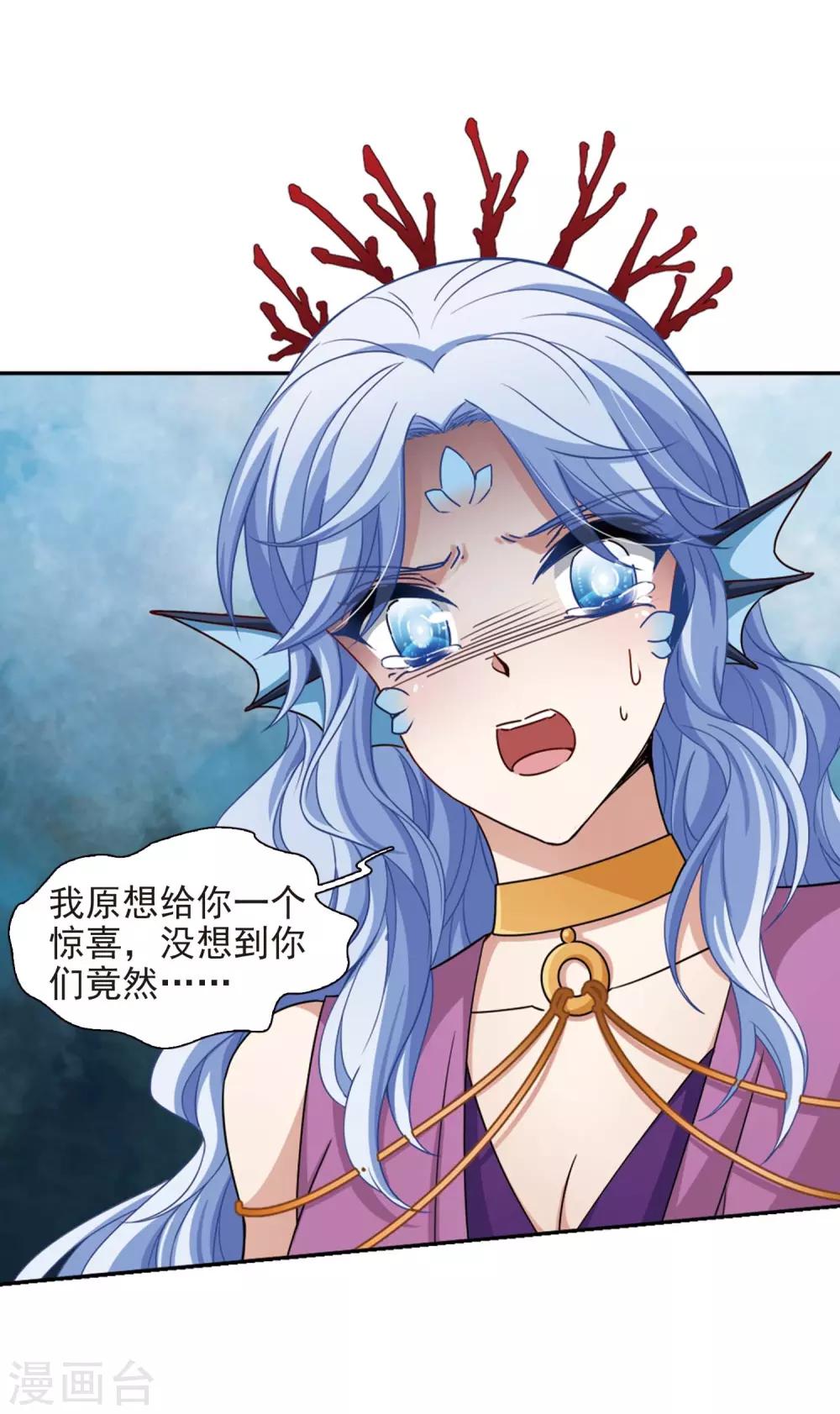 寻找前世之旅漫画免费阅读奇漫屋漫画,第460话 冥王的举动32图