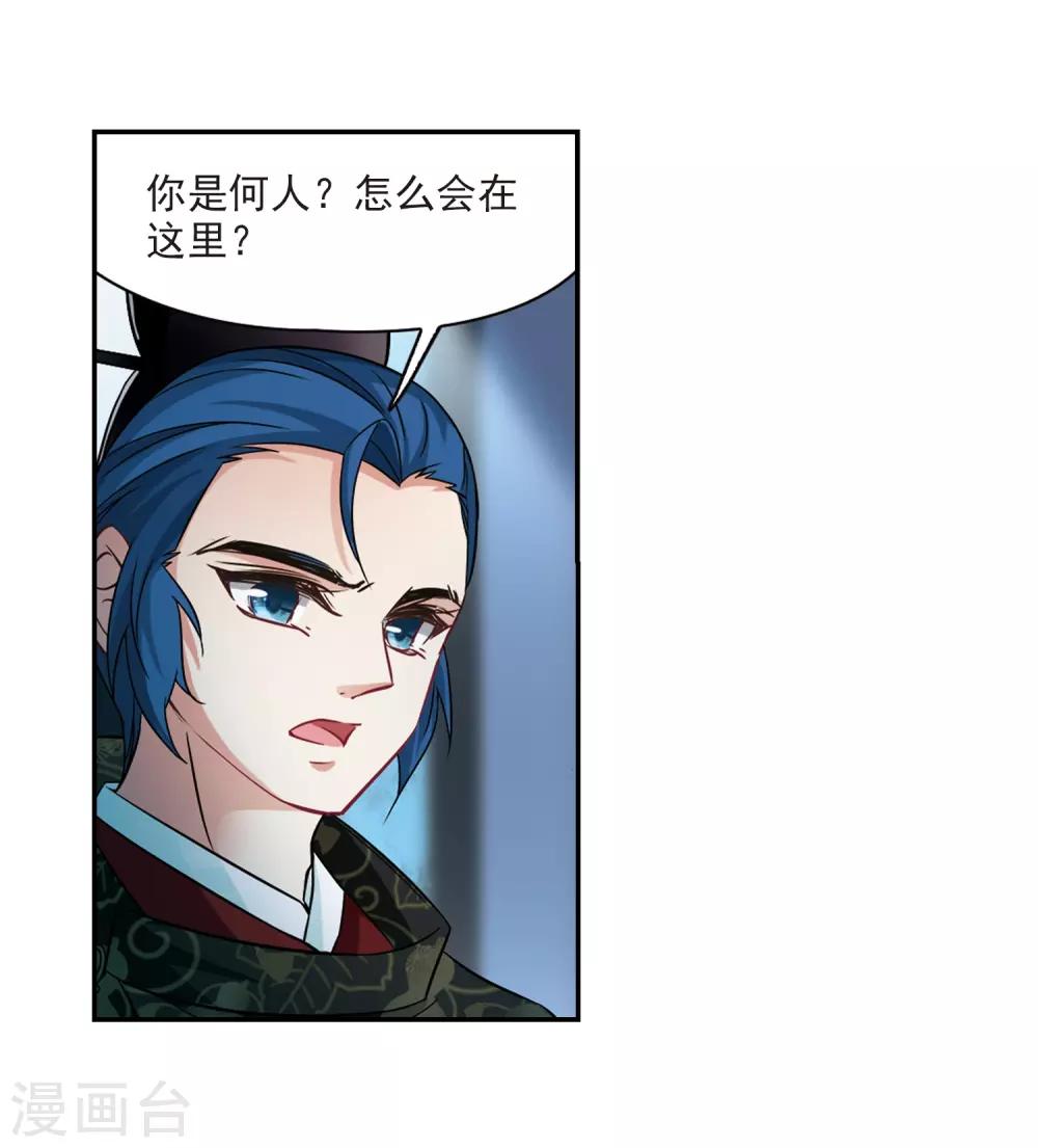 寻找前世之旅漫画,第239话 闹鬼32图