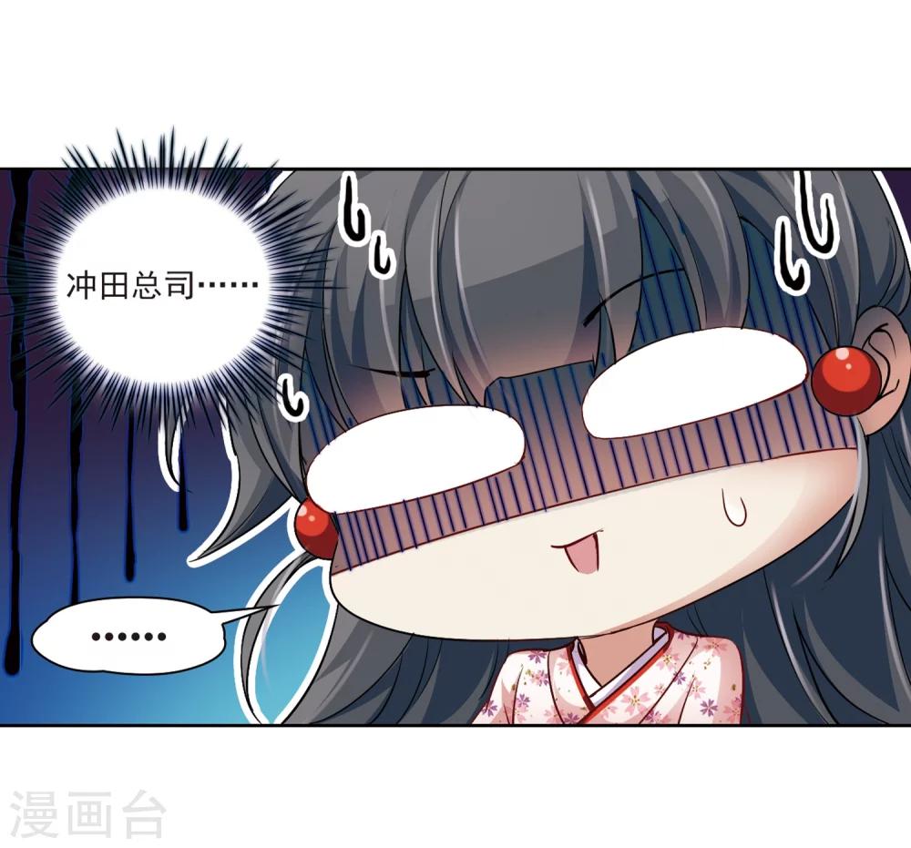 寻找前世之旅漫画免费阅读奇漫屋漫画,第36话 冲田总司21图