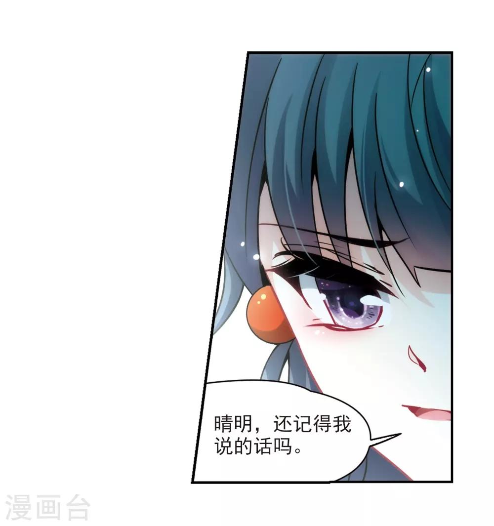 寻找前世之旅漫画免费阅读奇漫屋漫画,第265话 回到茶馆的委托人12图