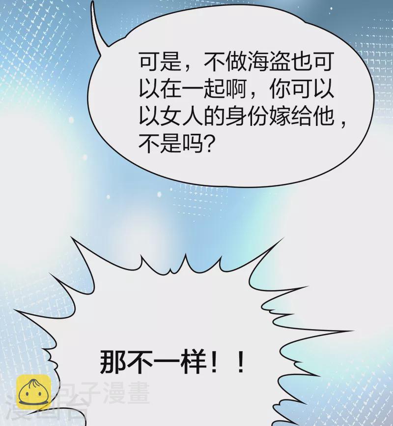 寻找前世之旅漫画免费阅读奇漫屋漫画,第2季第47话 维卡的秘密22图