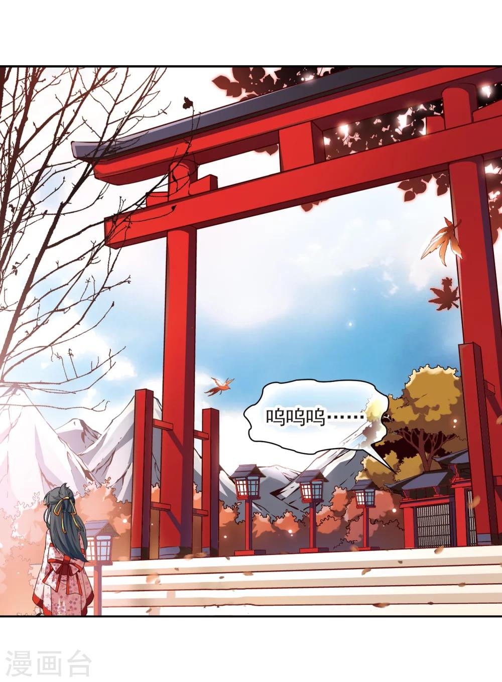 寻找前世之旅漫画免费阅读奇漫屋漫画,第35话 冲田总司11图