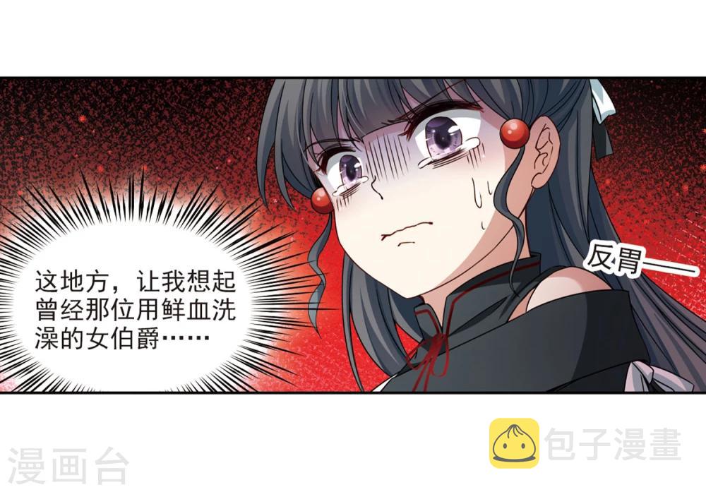 寻找前世之旅漫画免费阅读奇漫屋漫画,第390话 地狱犬多罗32图