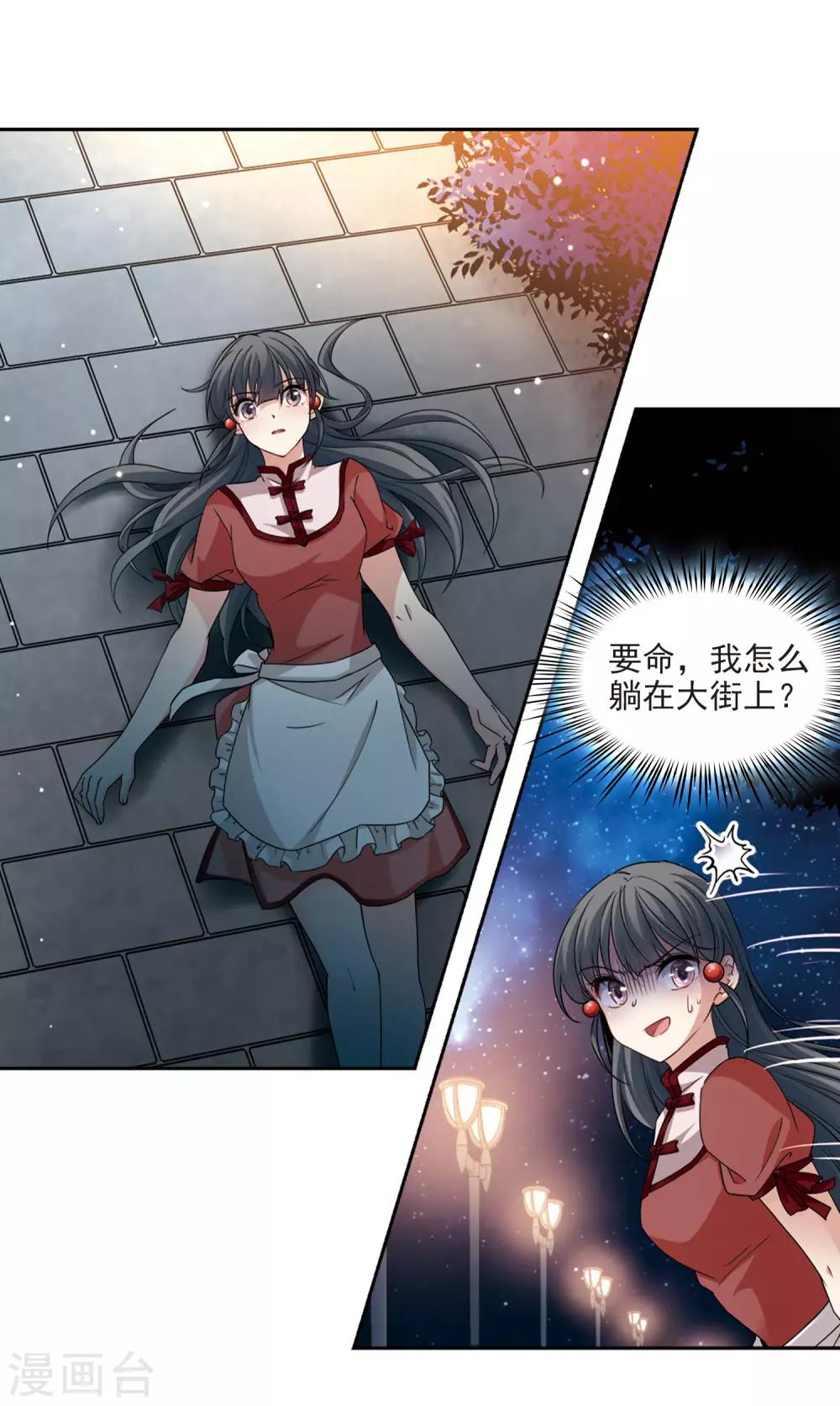 寻找前世之旅漫画免费阅读奇漫屋漫画,第505话 宿命的开始32图