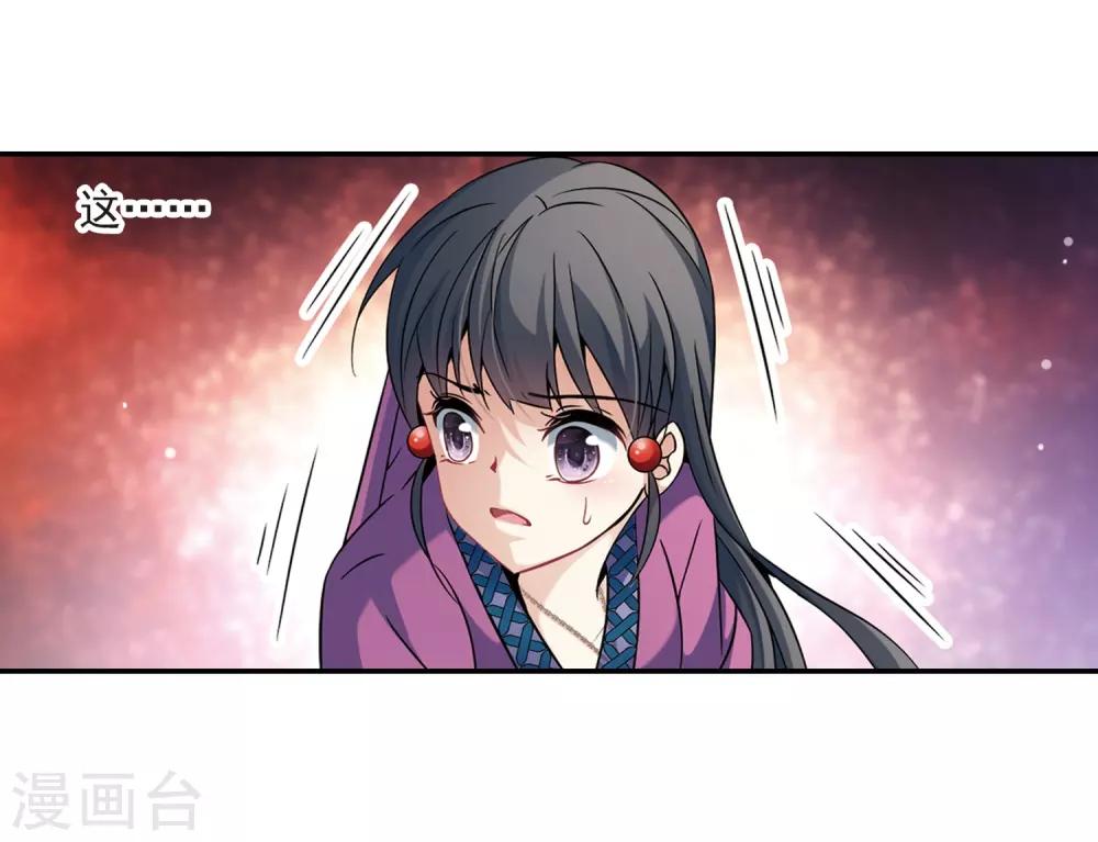 寻找前世之旅漫画免费阅读奇漫屋漫画,第309话 流迦的魔法32图