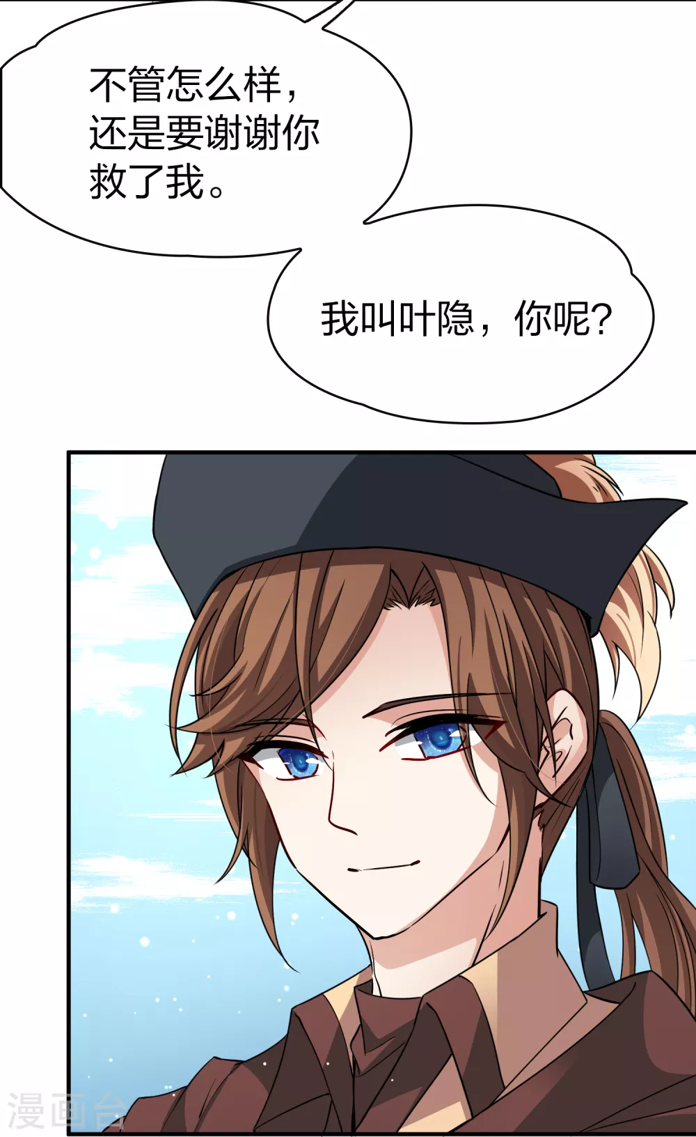 寻找前世之旅漫画免费阅读奇漫屋漫画,第2季第23话 维京海盗21图