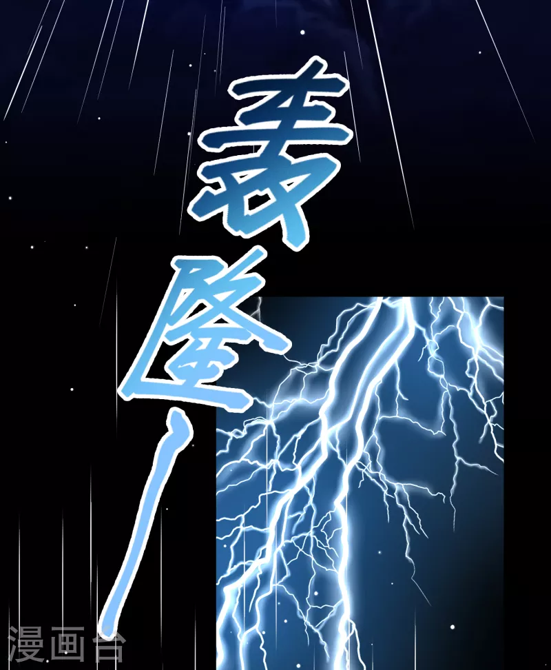 寻找前世之旅漫画免费阅读奇漫屋漫画,第2季第58话 暗藏的杀机41图