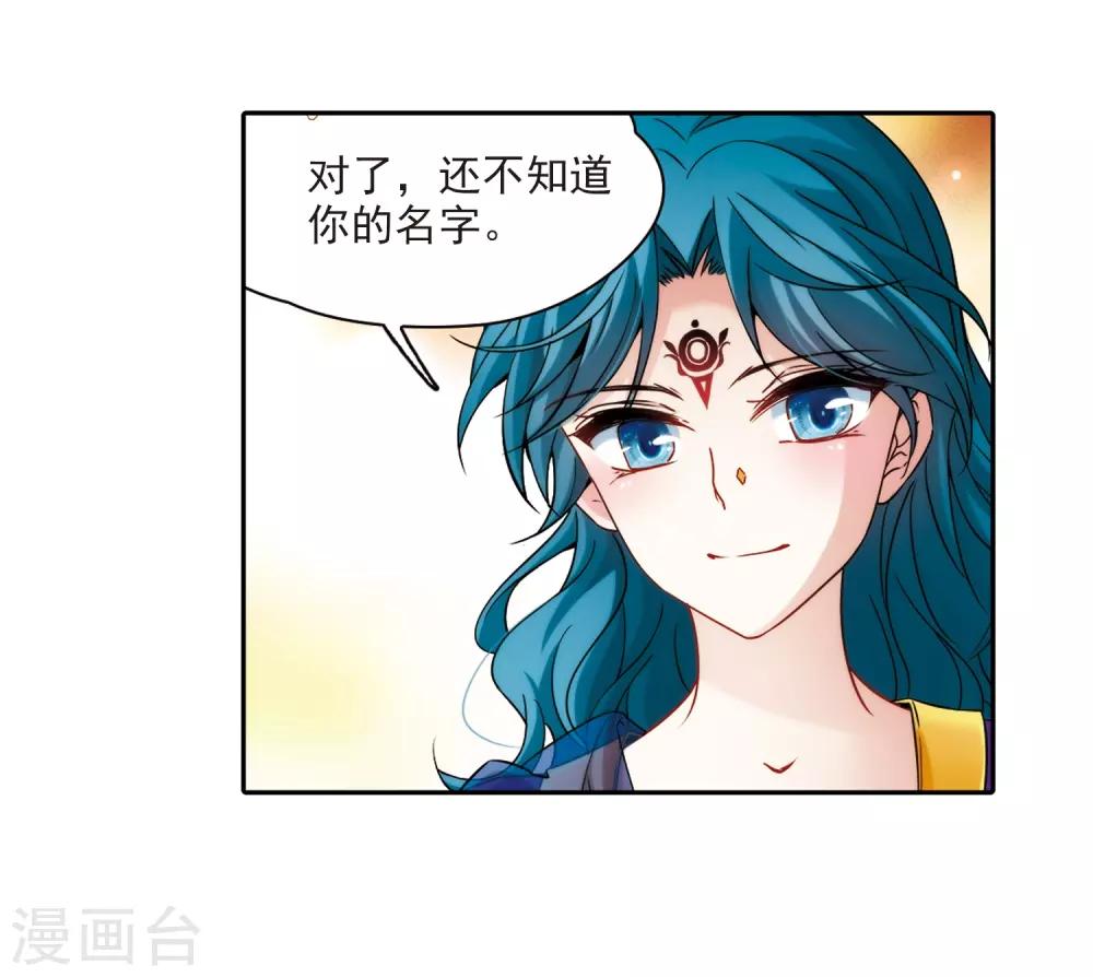 寻找前世之旅漫画免费阅读奇漫屋漫画,第354话 古印度加尼卡31图