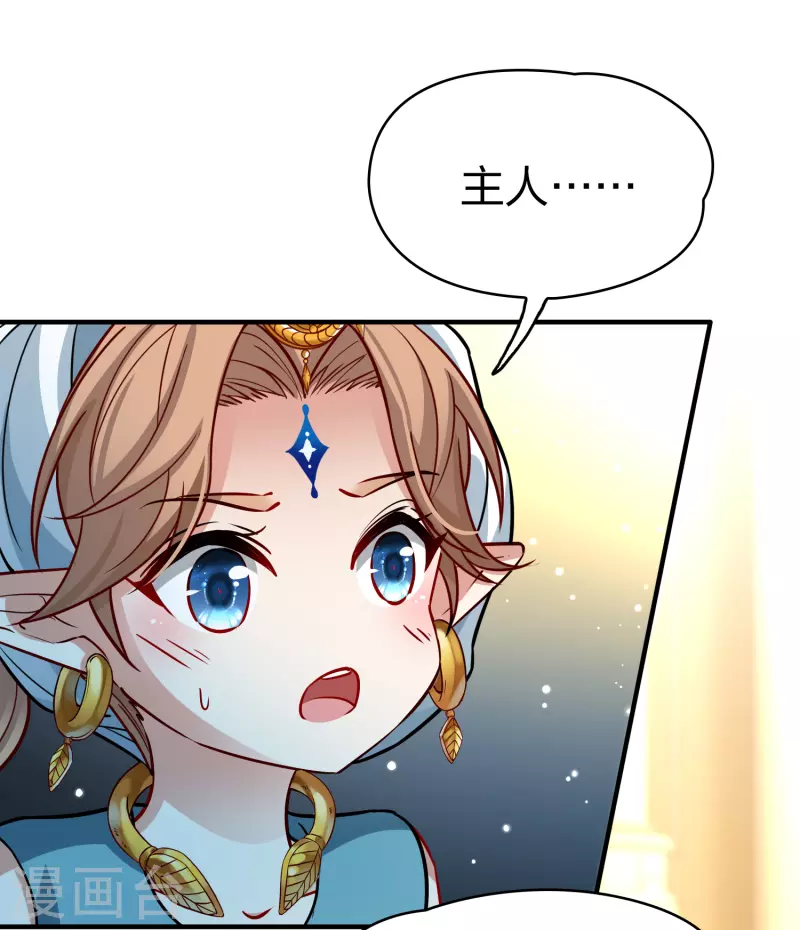 寻找前世之旅漫画免费阅读奇漫屋漫画,第2季第124话 被封印的记忆42图