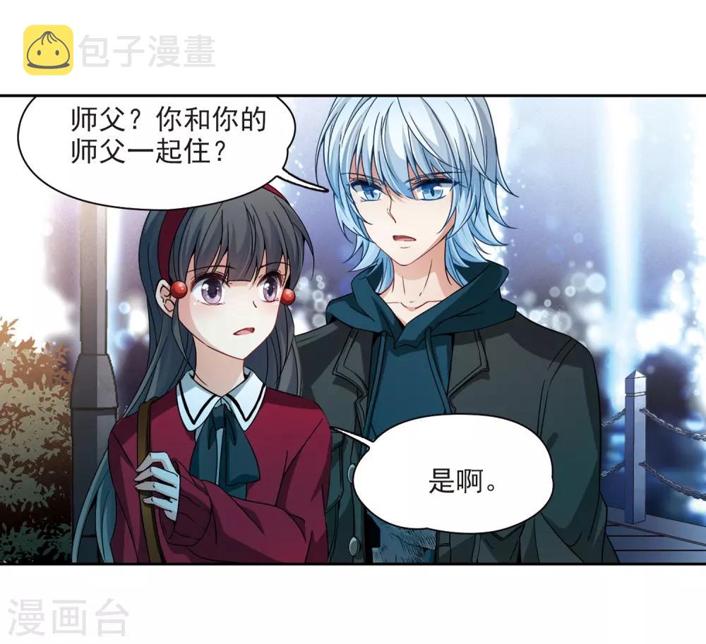 寻找前世之旅漫画免费阅读奇漫屋漫画,第344话 重逢22图