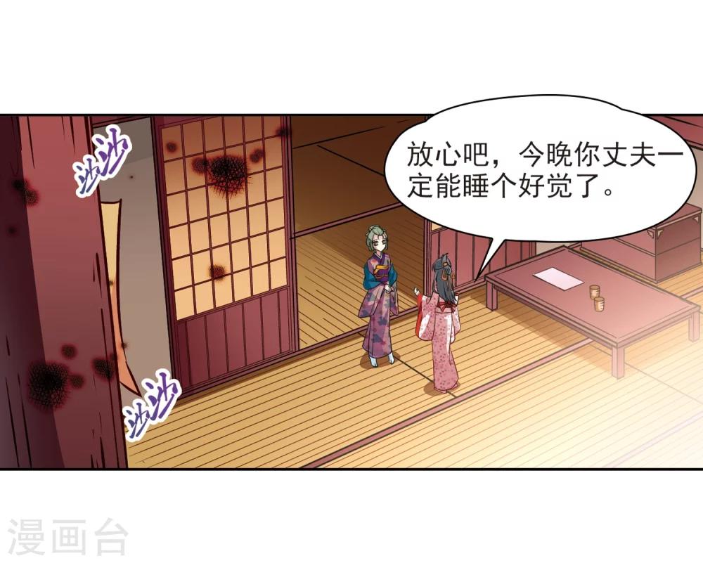 寻找前世之旅漫画免费阅读奇漫屋漫画,第34话 前往京都31图