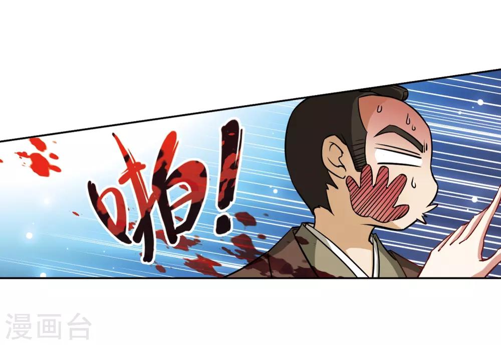 寻找前世之旅漫画免费阅读奇漫屋漫画,第62话 愚蠢的武士22图