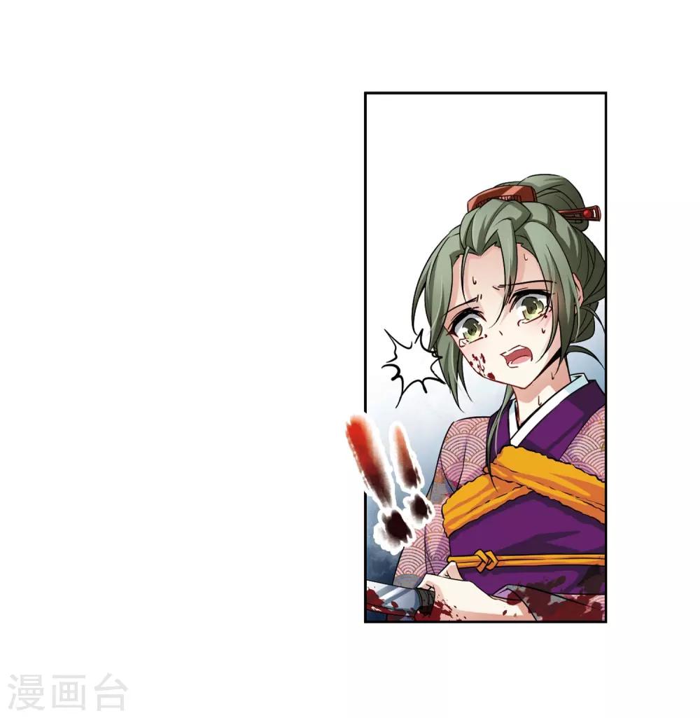 寻找前世之旅漫画免费阅读奇漫屋漫画,第76话 爲了报仇?31图