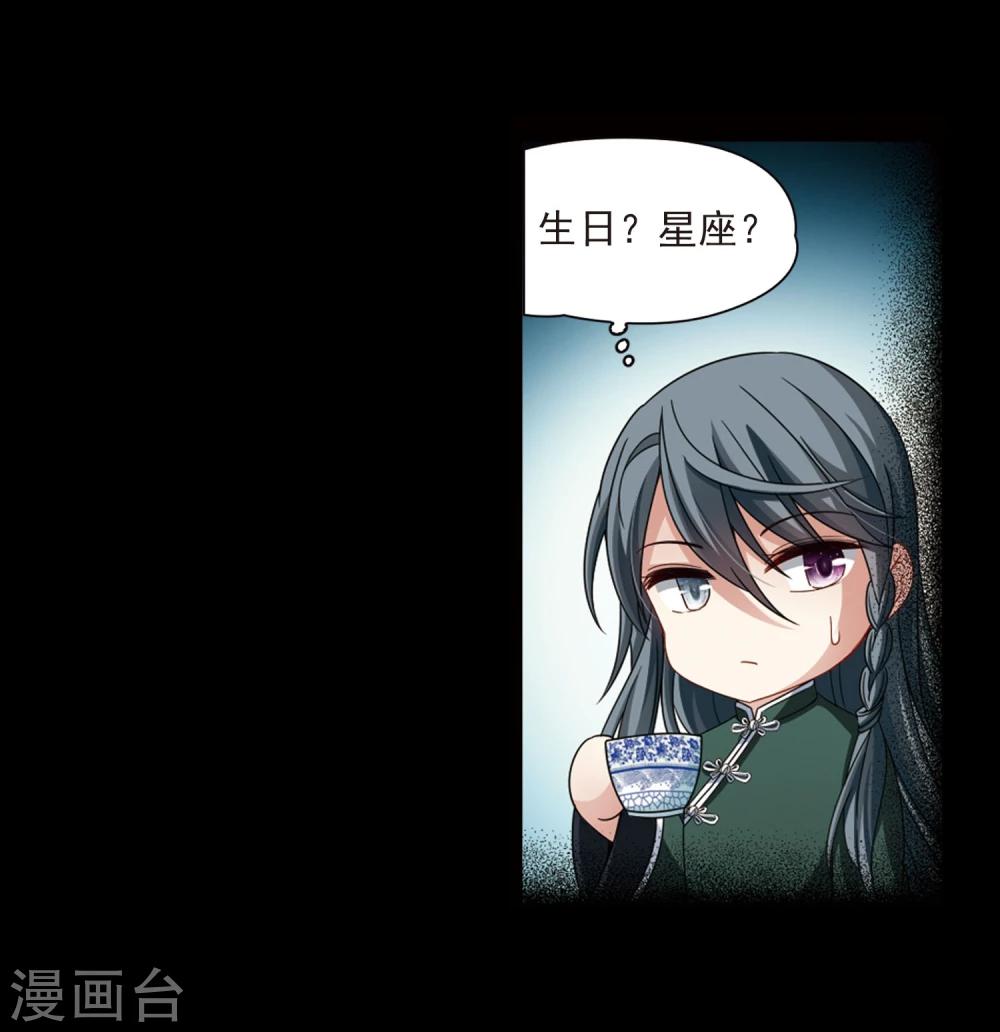 寻找前世之旅漫画免费阅读奇漫屋漫画,第383话 宿命的开始3（2）1图