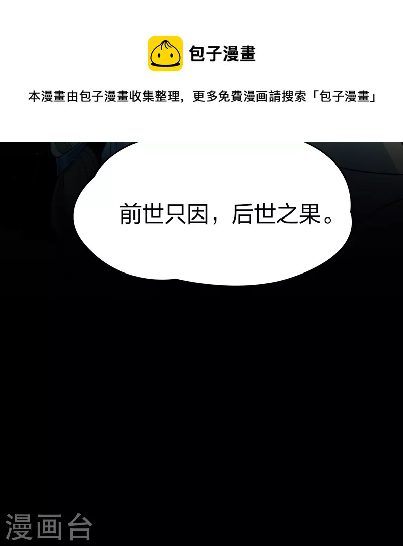 寻找前世之旅漫画免费阅读奇漫屋漫画,第2季第139话 呼救21图