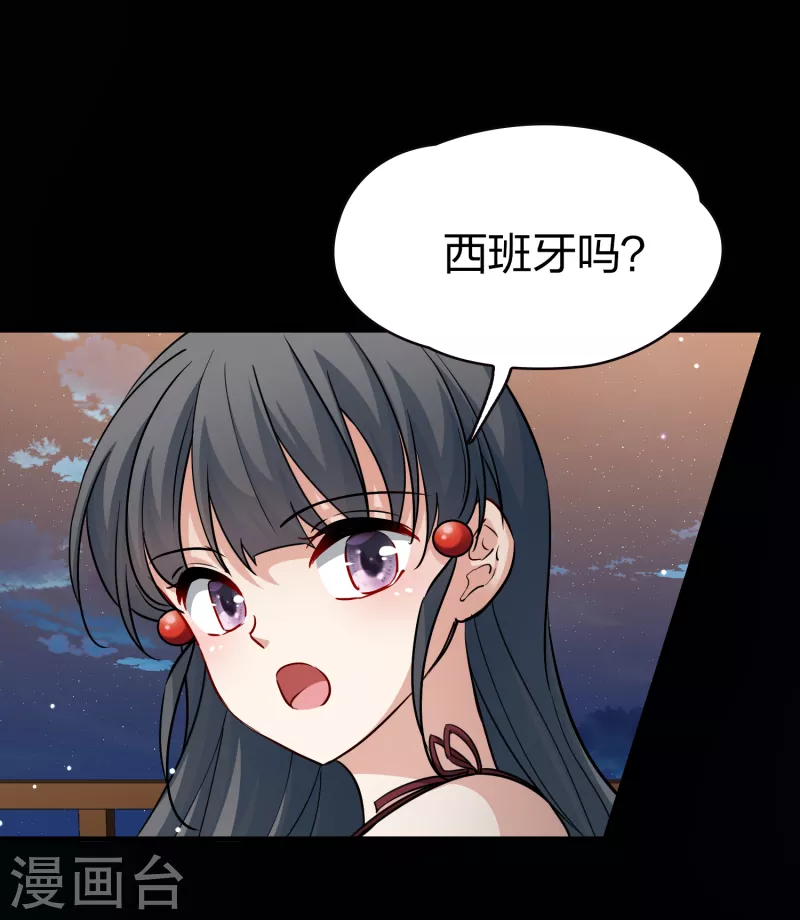 寻找前世之旅漫画,第2季第73话 飞鸟的新女友41图