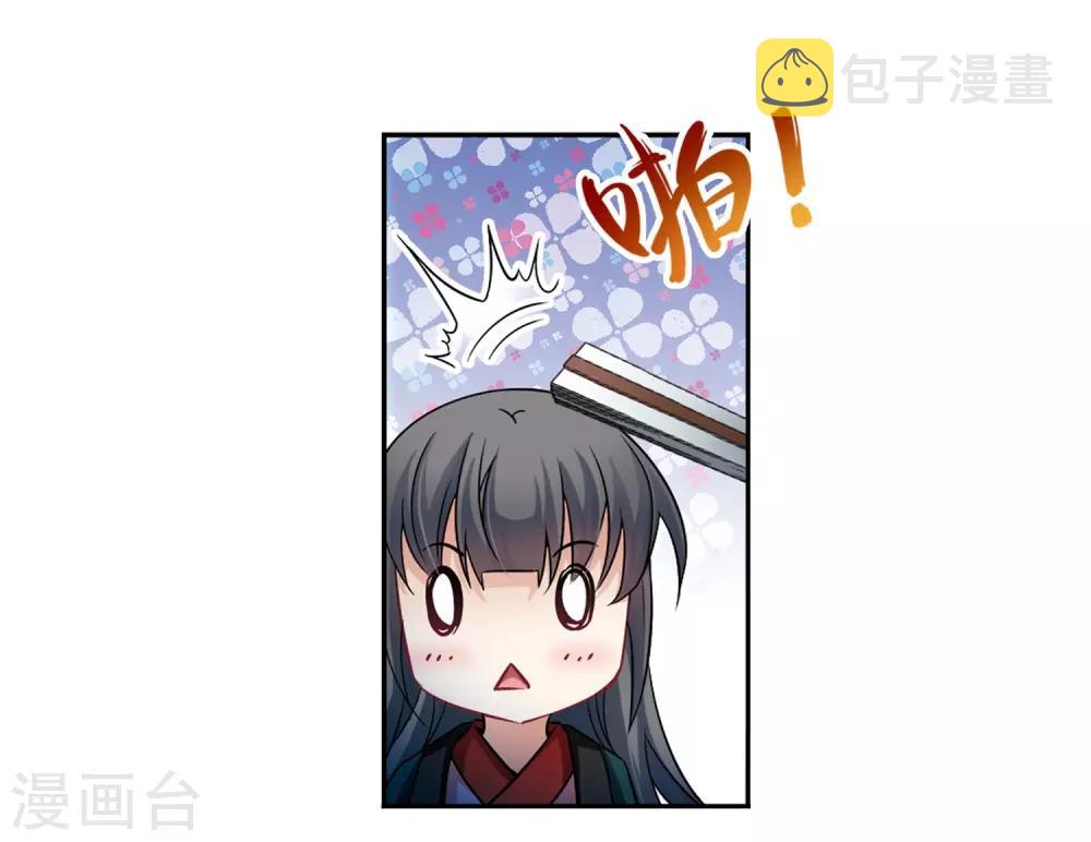 寻找前世之旅漫画免费阅读奇漫屋漫画,第222话 阴阳师31图