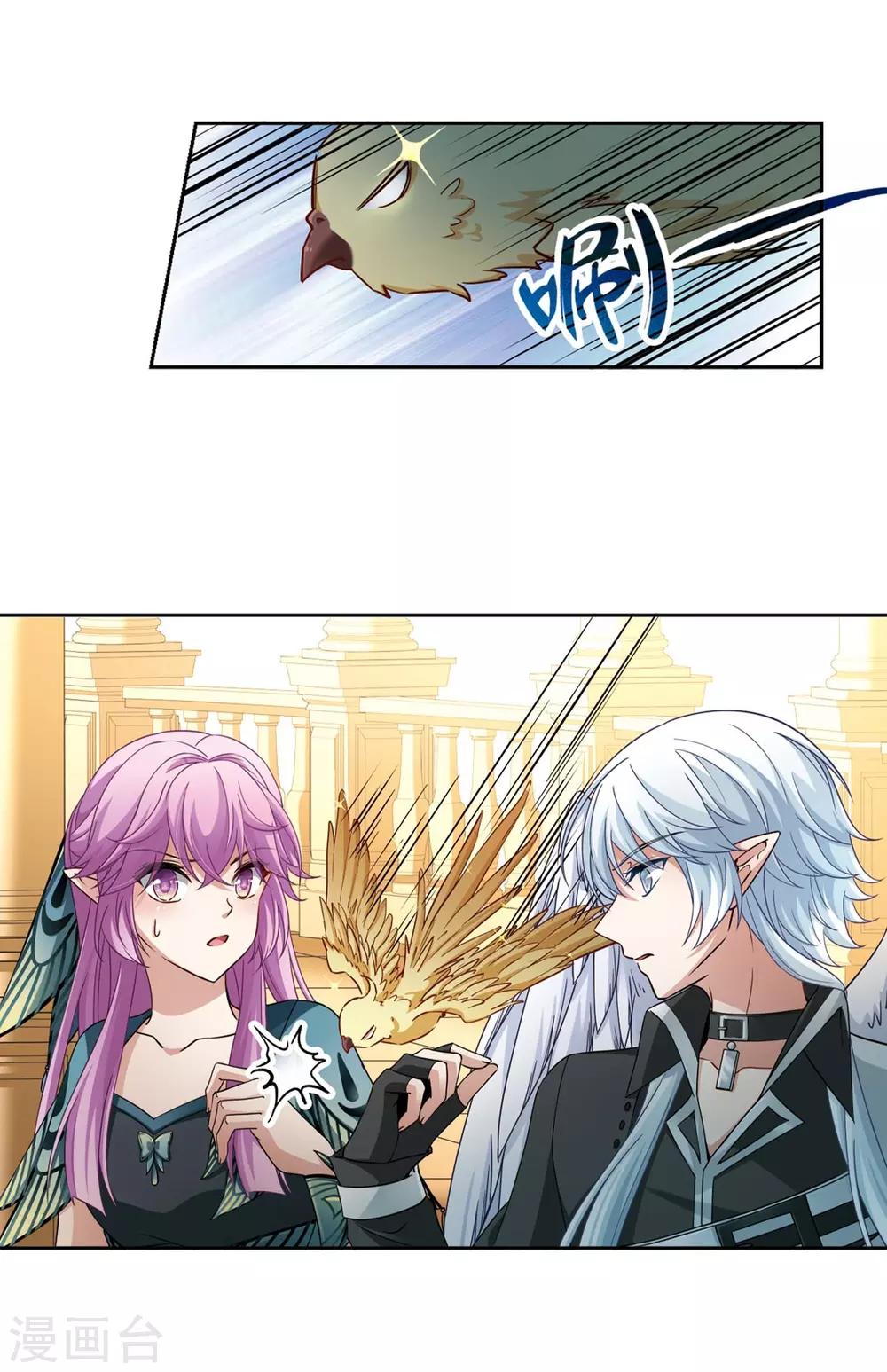 寻找前世之旅漫画,第470话 遇险12图