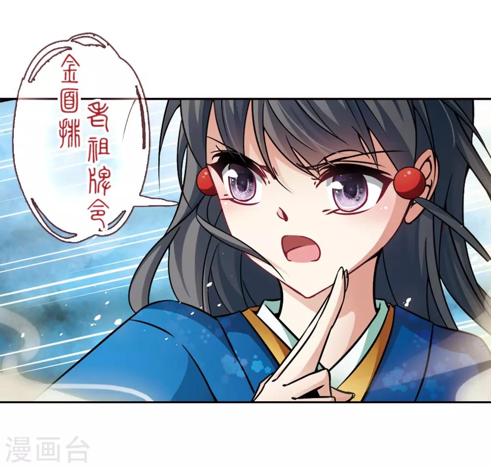 寻找前世之旅漫画免费阅读奇漫屋漫画,第251话 红发的妖怪21图